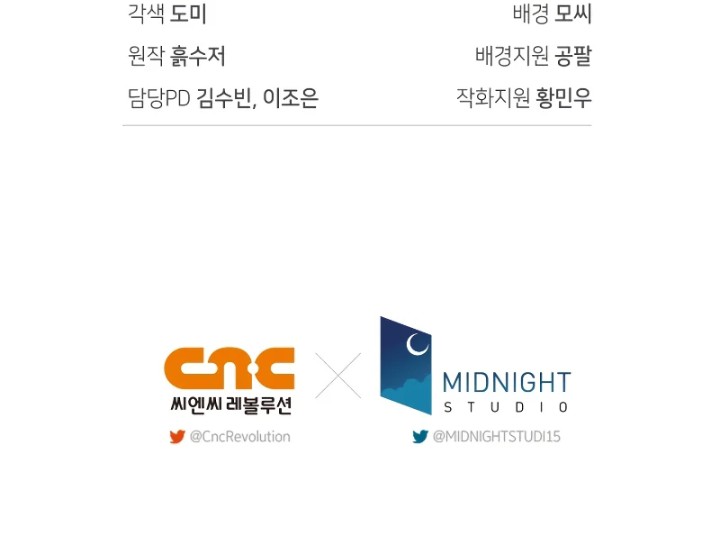 Regressor Instruction Manual Chapter 80 - Manhwa18.com