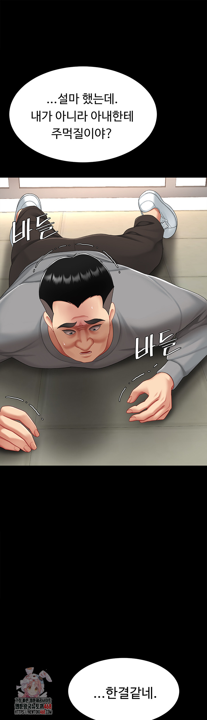 Go Ahead, Mom Raw Chapter 104 - Manhwa18.com