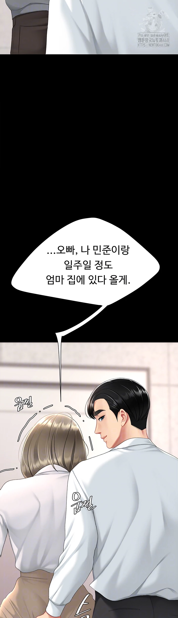 Go Ahead, Mom Raw Chapter 104 - Manhwa18.com