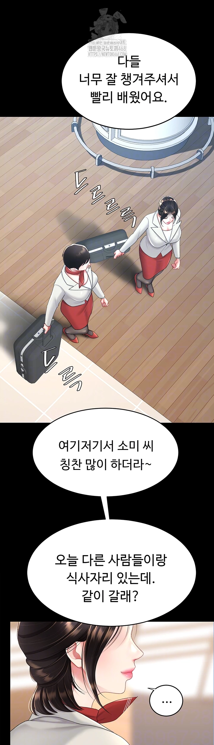 Go Ahead, Mom Raw Chapter 104 - Manhwa18.com