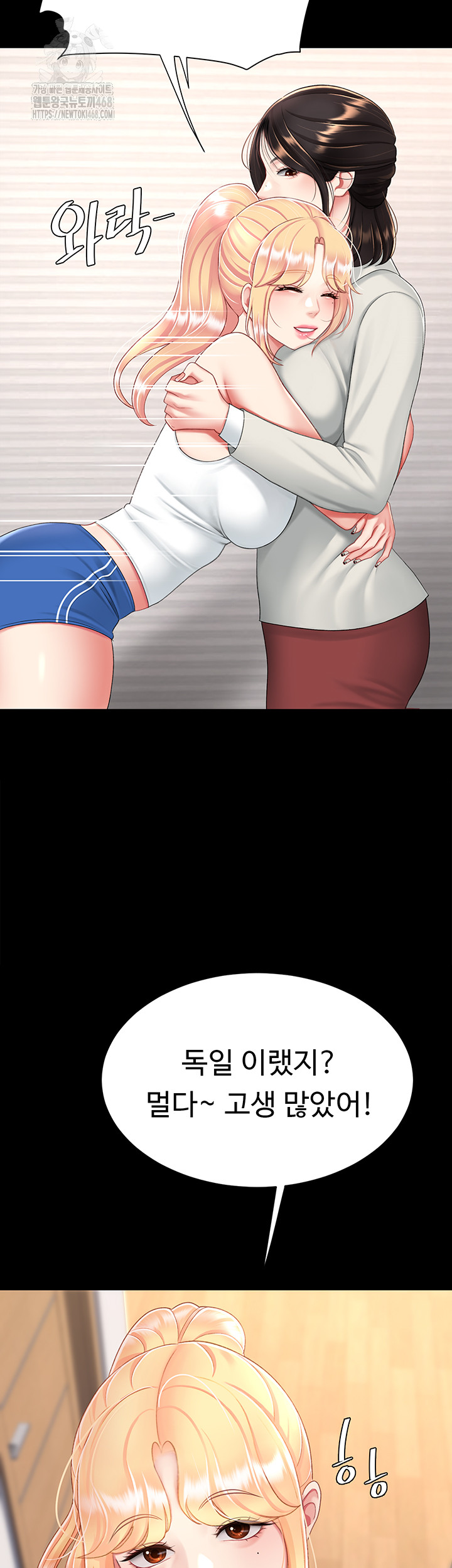 Go Ahead, Mom Raw Chapter 104 - Manhwa18.com