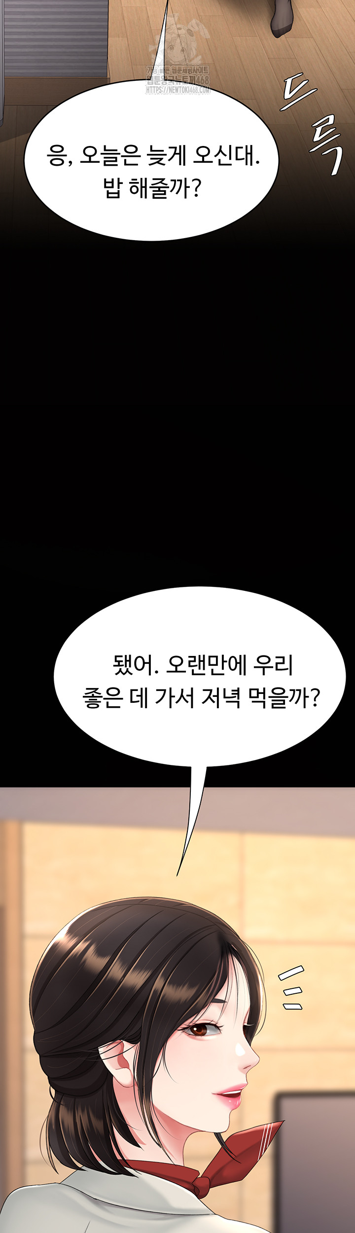 Go Ahead, Mom Raw Chapter 104 - Manhwa18.com