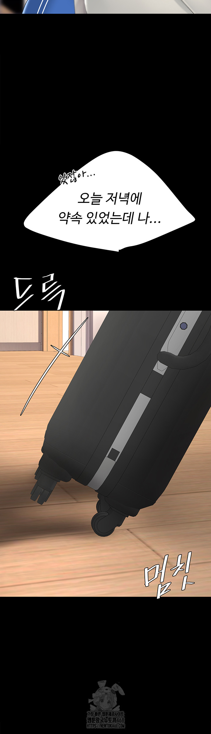 Go Ahead, Mom Raw Chapter 104 - Manhwa18.com