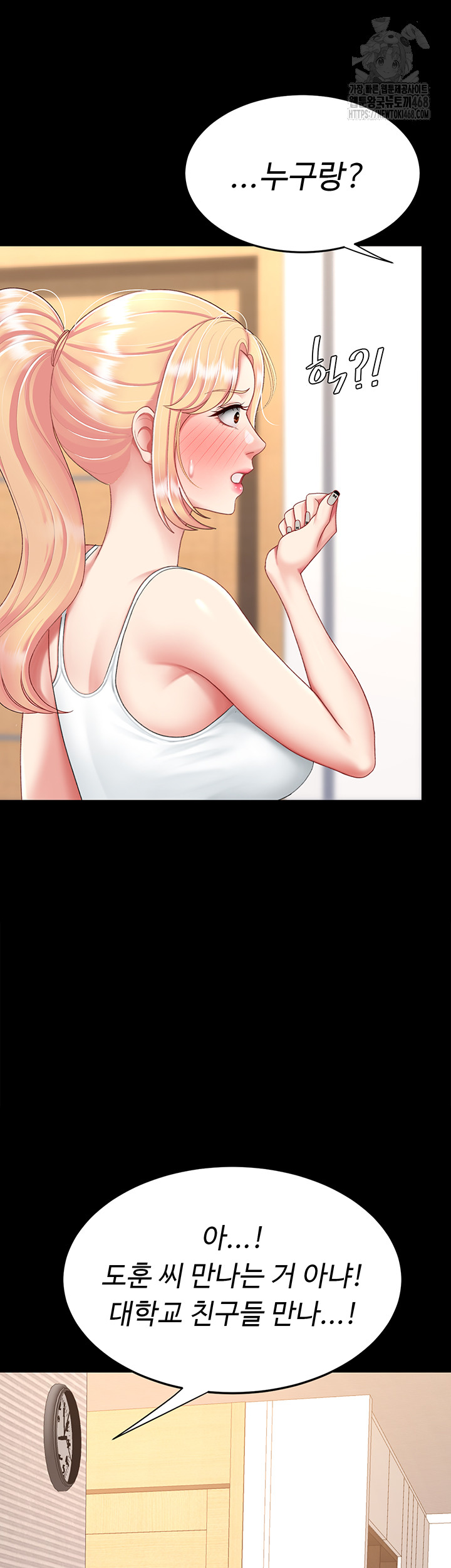 Go Ahead, Mom Raw Chapter 104 - Manhwa18.com
