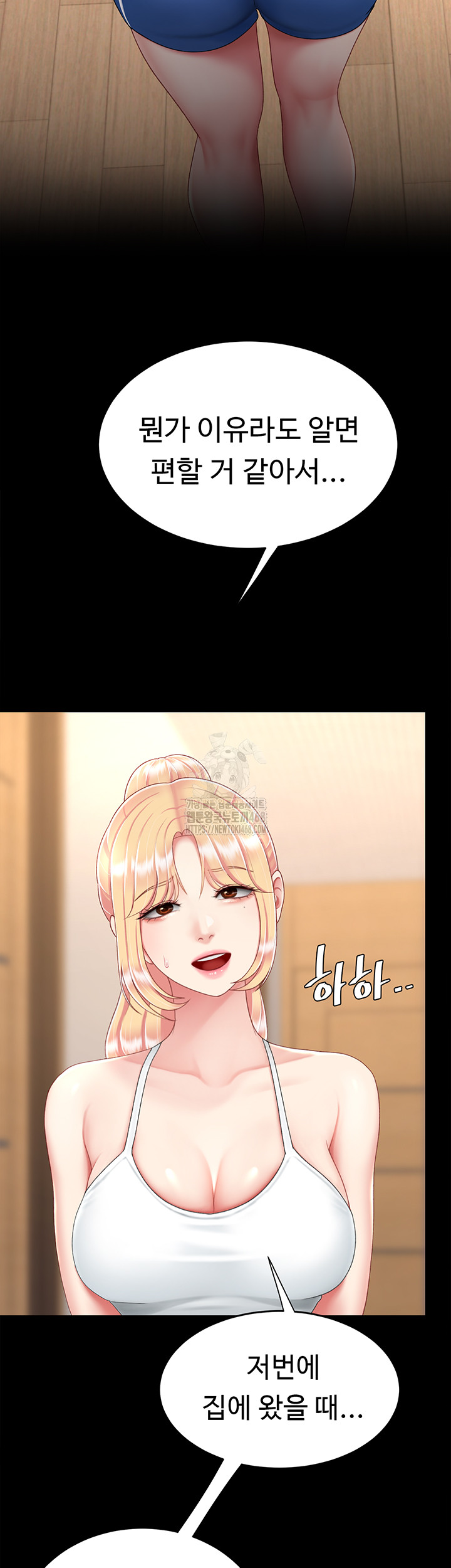 Go Ahead, Mom Raw Chapter 104 - Manhwa18.com