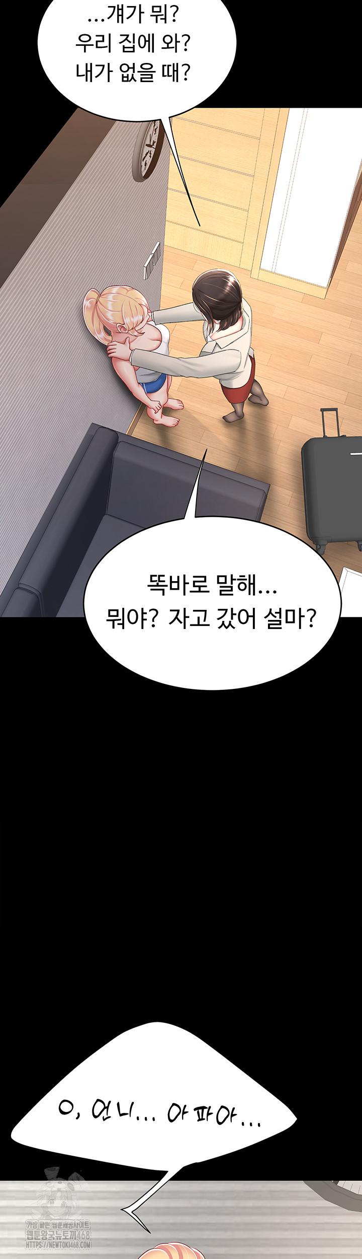 Go Ahead, Mom Raw Chapter 104 - Manhwa18.com