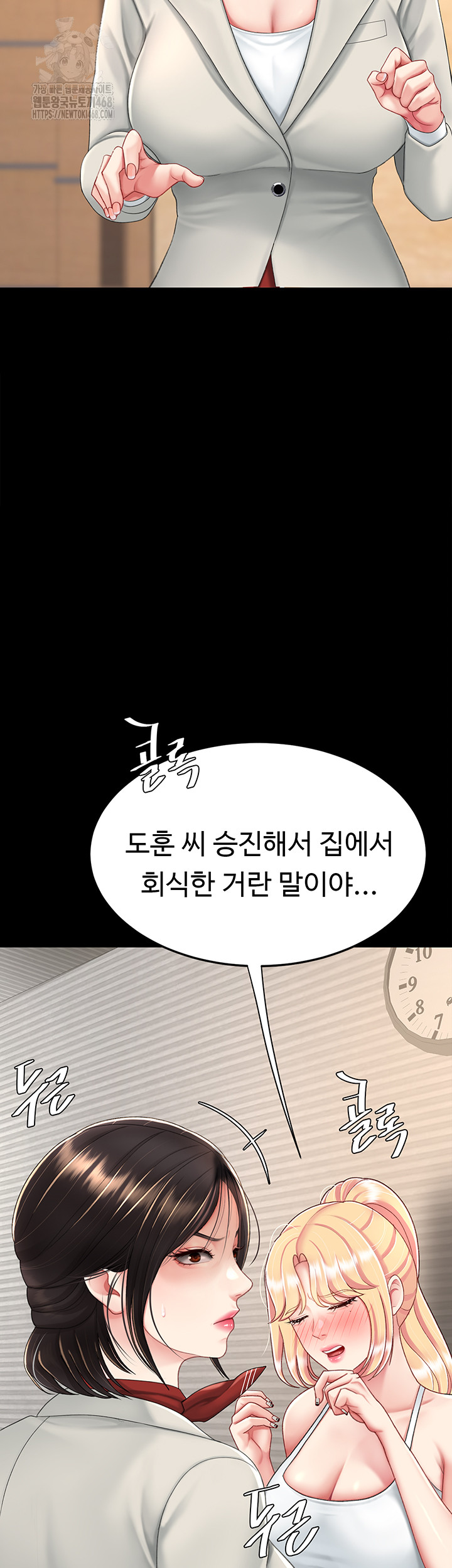 Go Ahead, Mom Raw Chapter 104 - Manhwa18.com