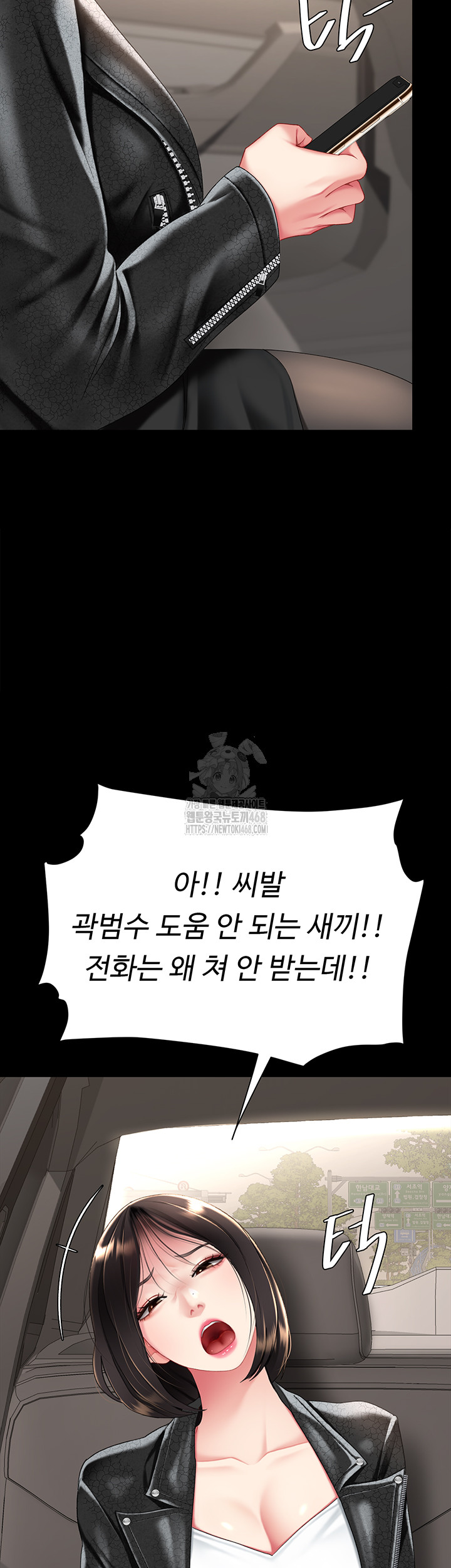 Go Ahead, Mom Raw Chapter 104 - Manhwa18.com