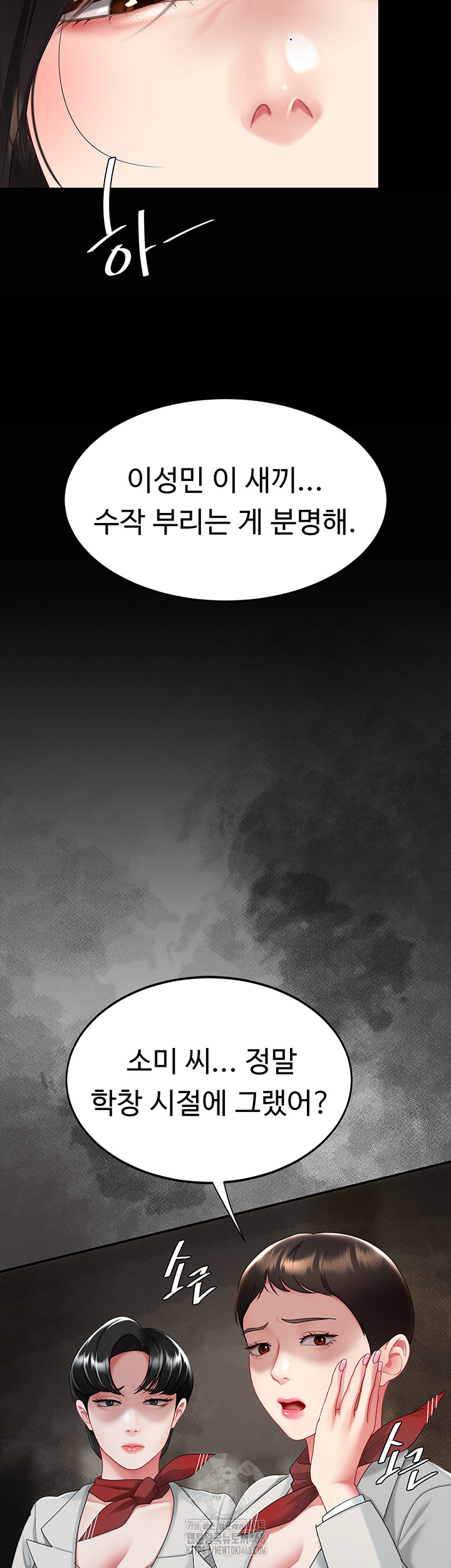 Go Ahead, Mom Raw Chapter 104 - Manhwa18.com