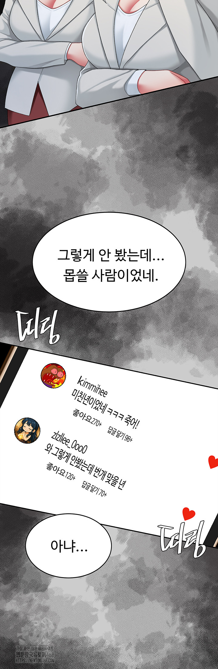 Go Ahead, Mom Raw Chapter 104 - Manhwa18.com