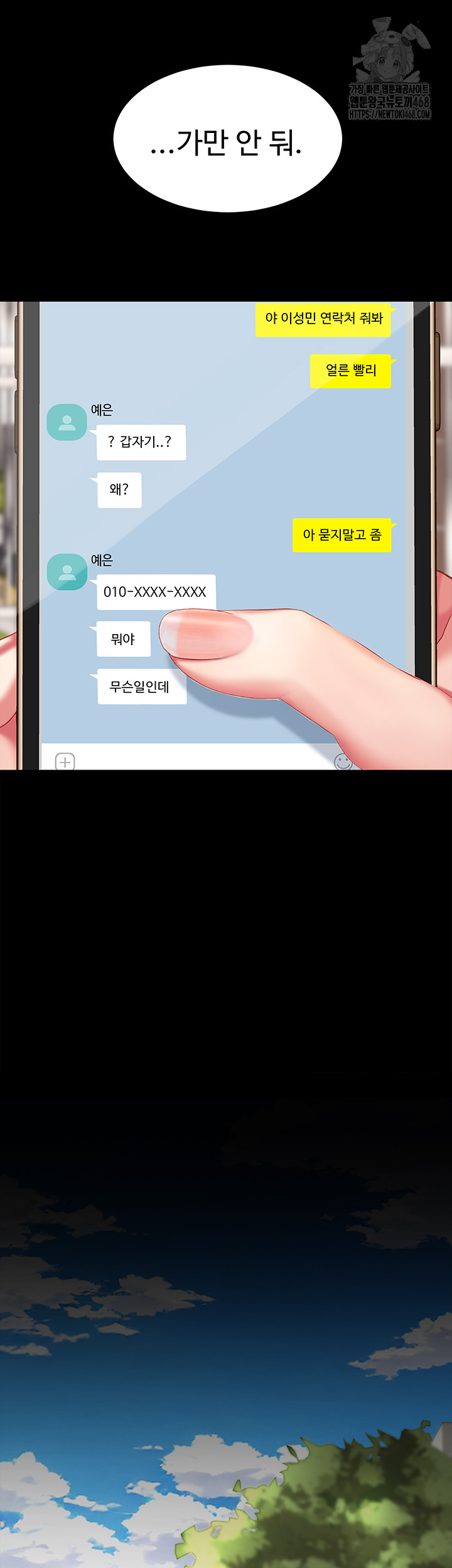 Go Ahead, Mom Raw Chapter 104 - Manhwa18.com