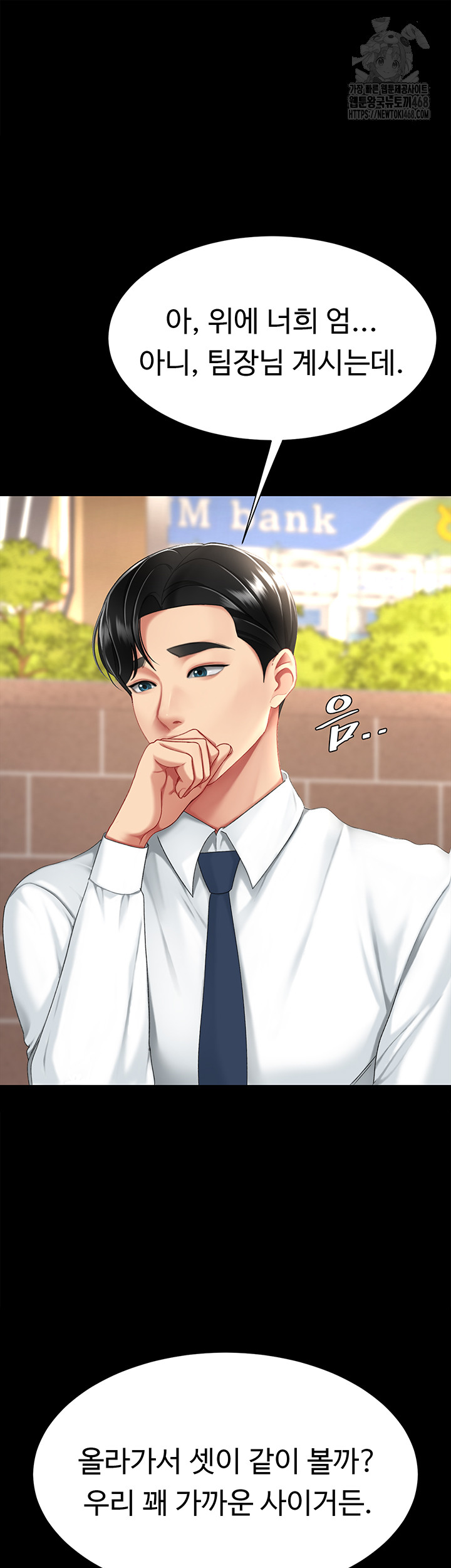 Go Ahead, Mom Raw Chapter 104 - Manhwa18.com
