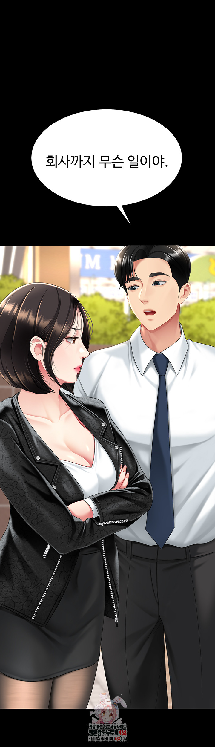 Go Ahead, Mom Raw Chapter 105 - Manhwa18.com