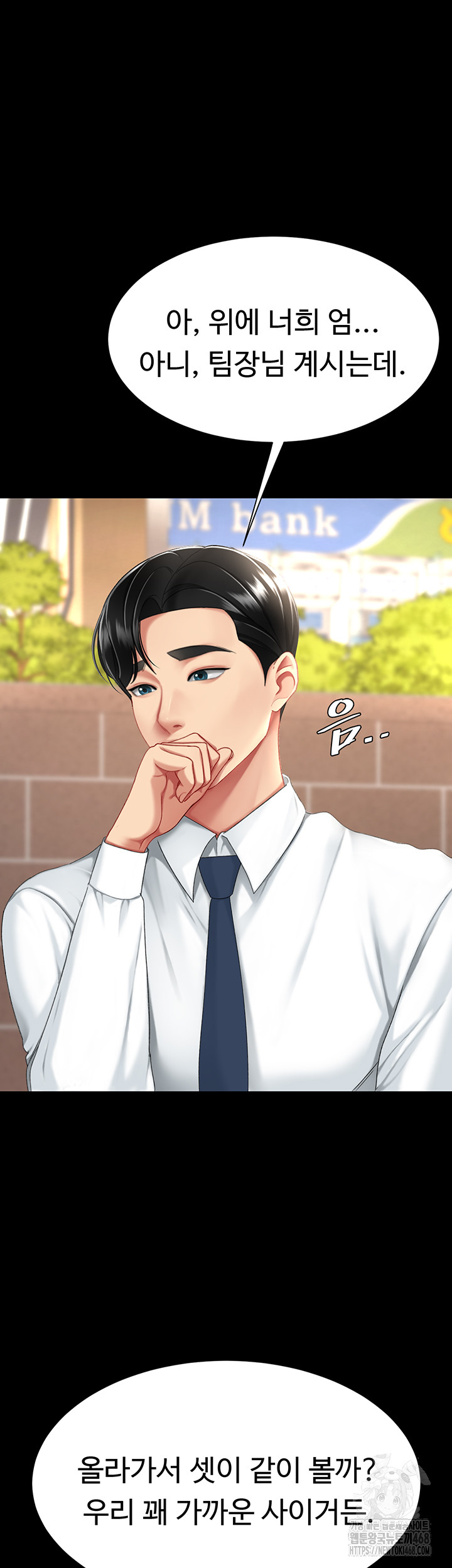 Go Ahead, Mom Raw Chapter 105 - Manhwa18.com