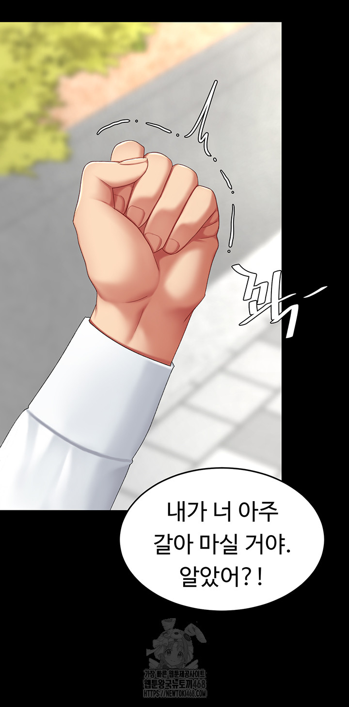 Go Ahead, Mom Raw Chapter 105 - Manhwa18.com