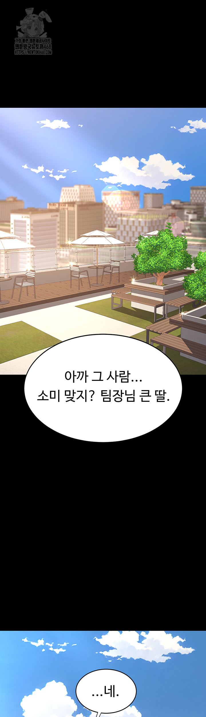 Go Ahead, Mom Raw Chapter 105 - Manhwa18.com