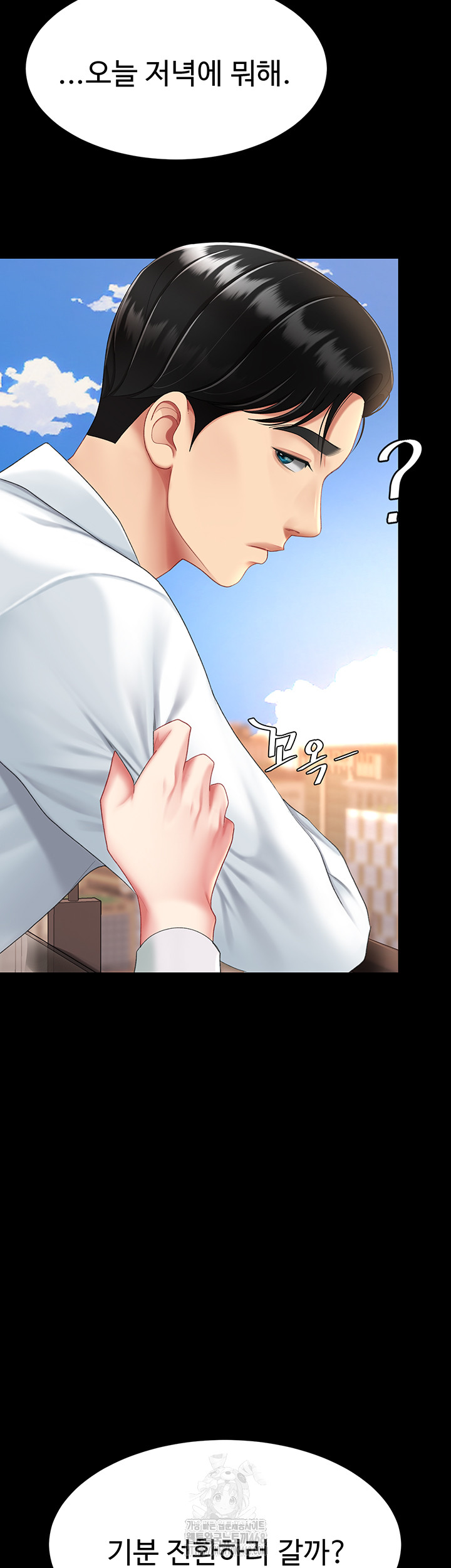 Go Ahead, Mom Raw Chapter 105 - Manhwa18.com