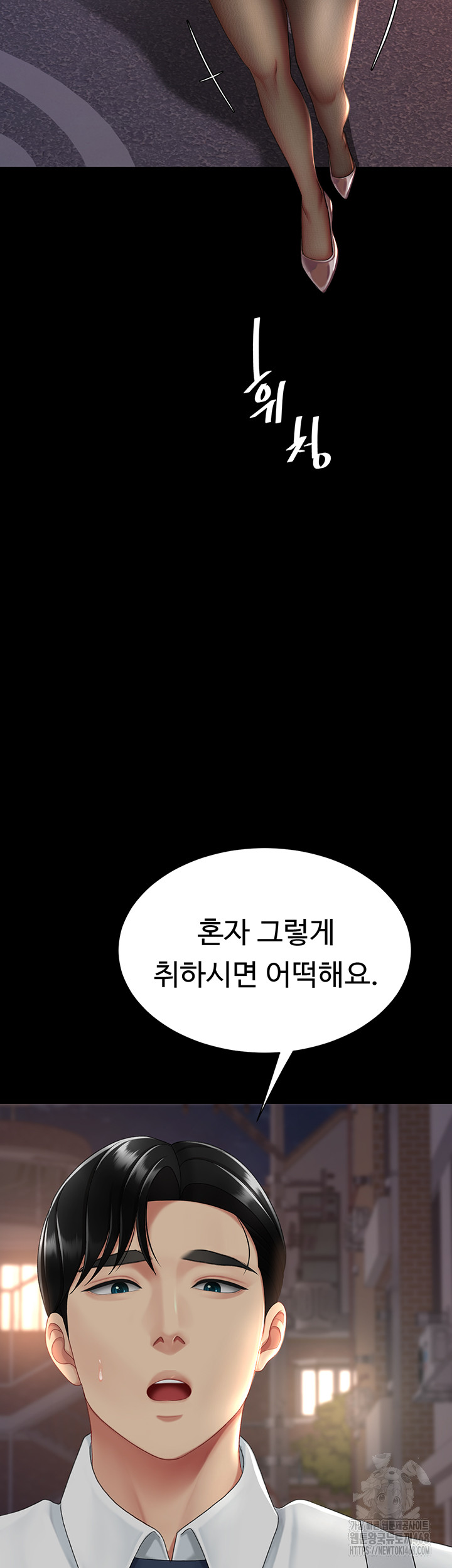 Go Ahead, Mom Raw Chapter 105 - Manhwa18.com