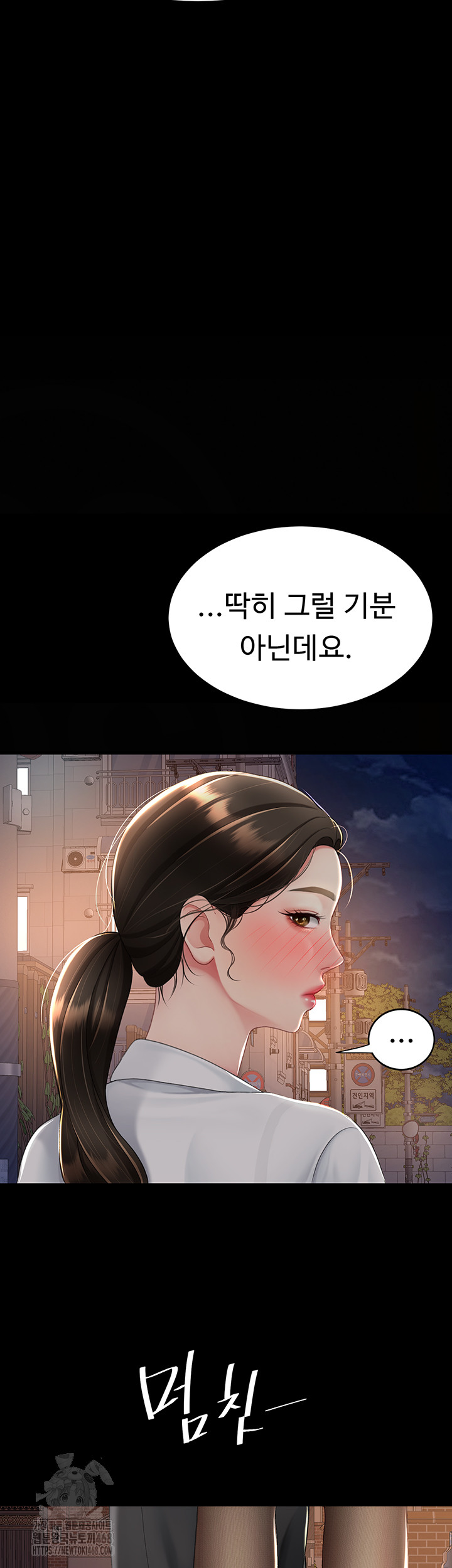 Go Ahead, Mom Raw Chapter 105 - Manhwa18.com