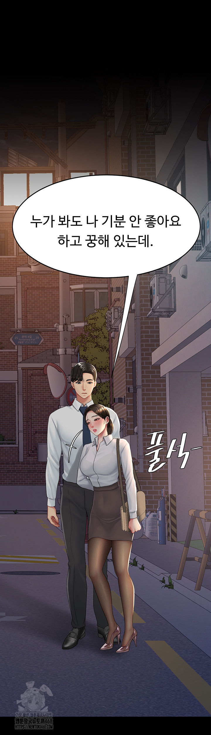 Go Ahead, Mom Raw Chapter 105 - Manhwa18.com