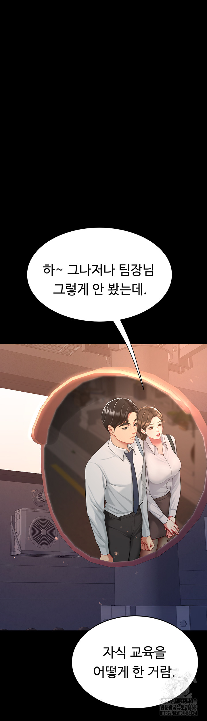 Go Ahead, Mom Raw Chapter 105 - Manhwa18.com