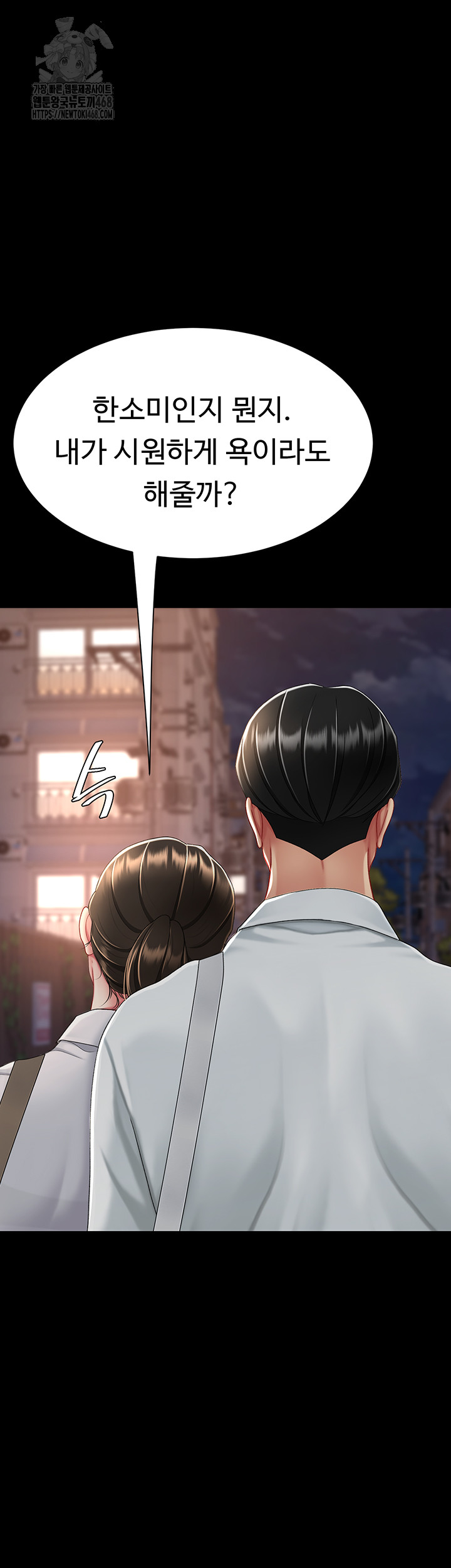 Go Ahead, Mom Raw Chapter 105 - Manhwa18.com