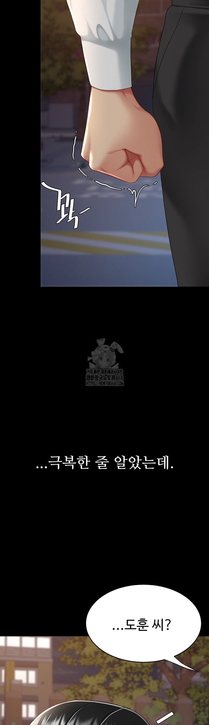 Go Ahead, Mom Raw Chapter 105 - Manhwa18.com