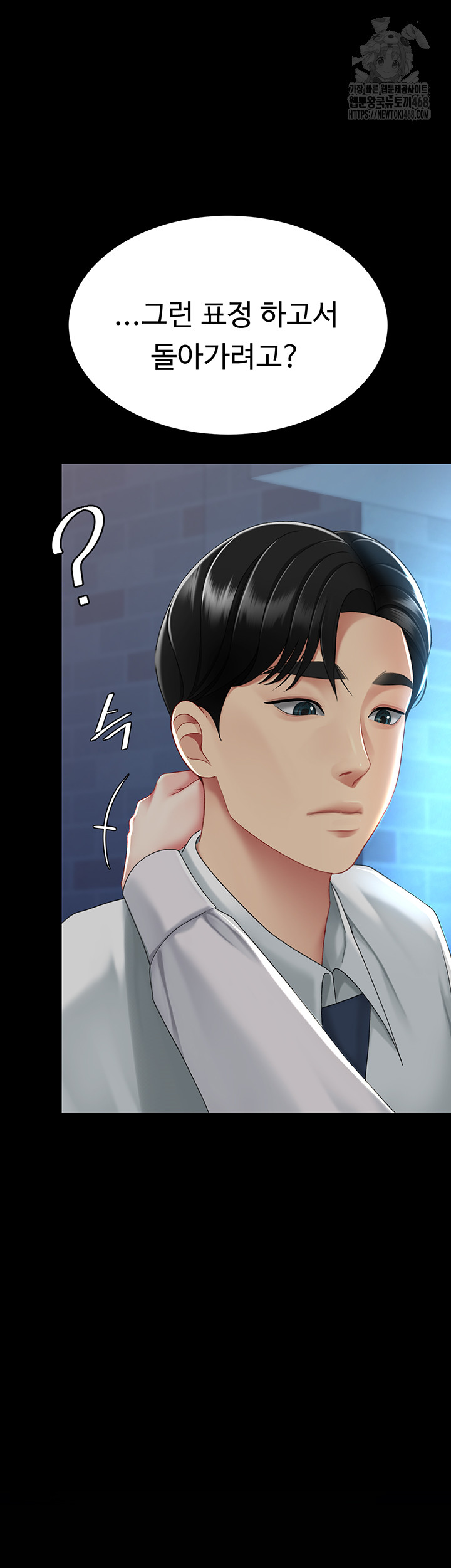 Go Ahead, Mom Raw Chapter 105 - Manhwa18.com
