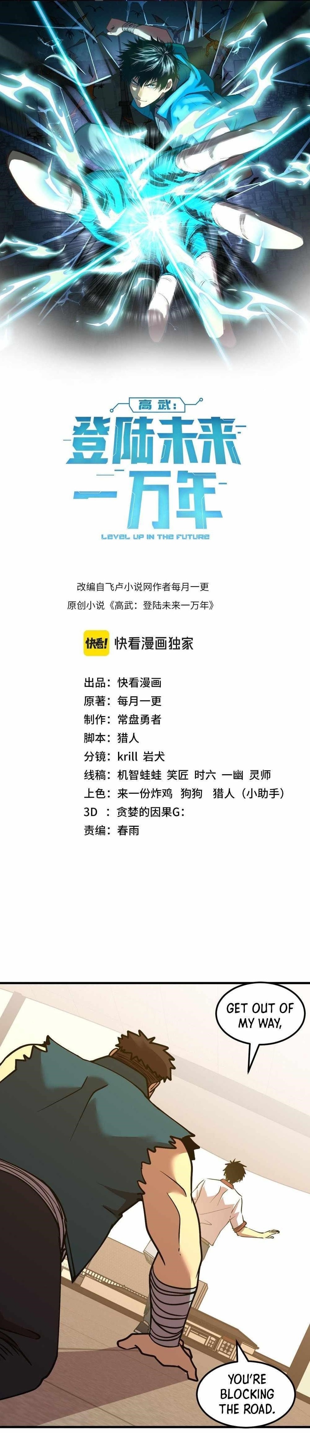 Logging 10,000 Years into the Future Chapter 86 - Manhwa18.com