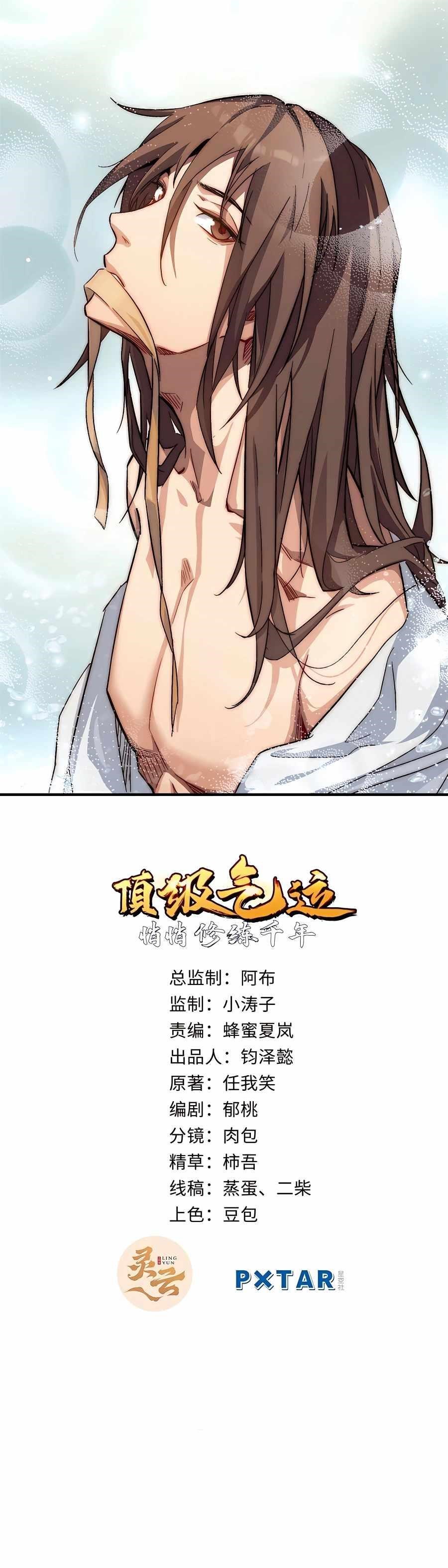 Top Tier Providence - Secretly Cultivate for a Thousand Years Chapter 43 - Manhwa18.com