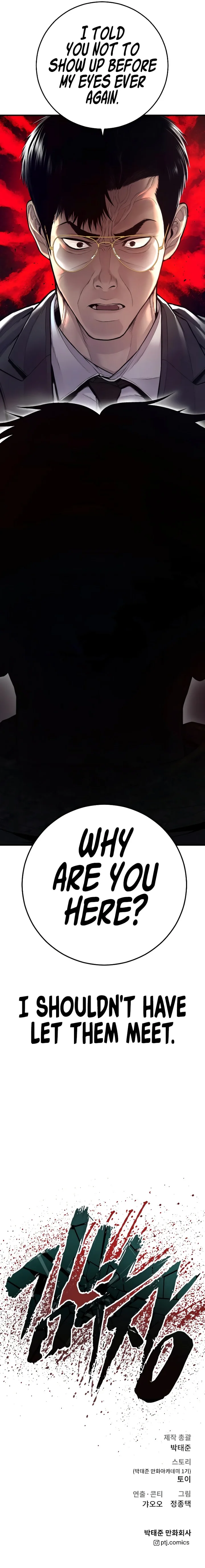 Manager Kim Chapter 124 - Manhwa18.com