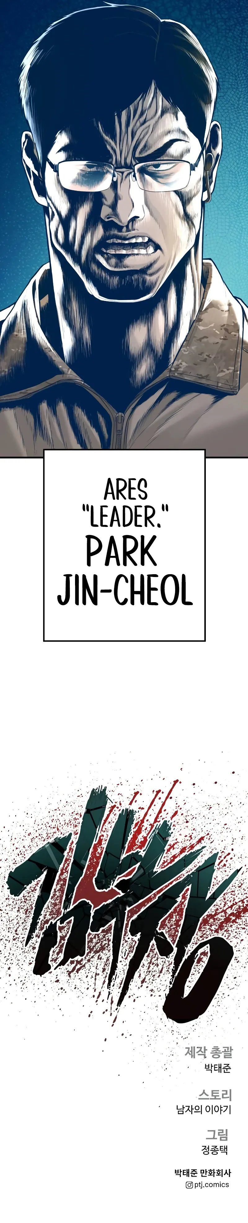 Manager Kim Chapter 141 - Manhwa18.com