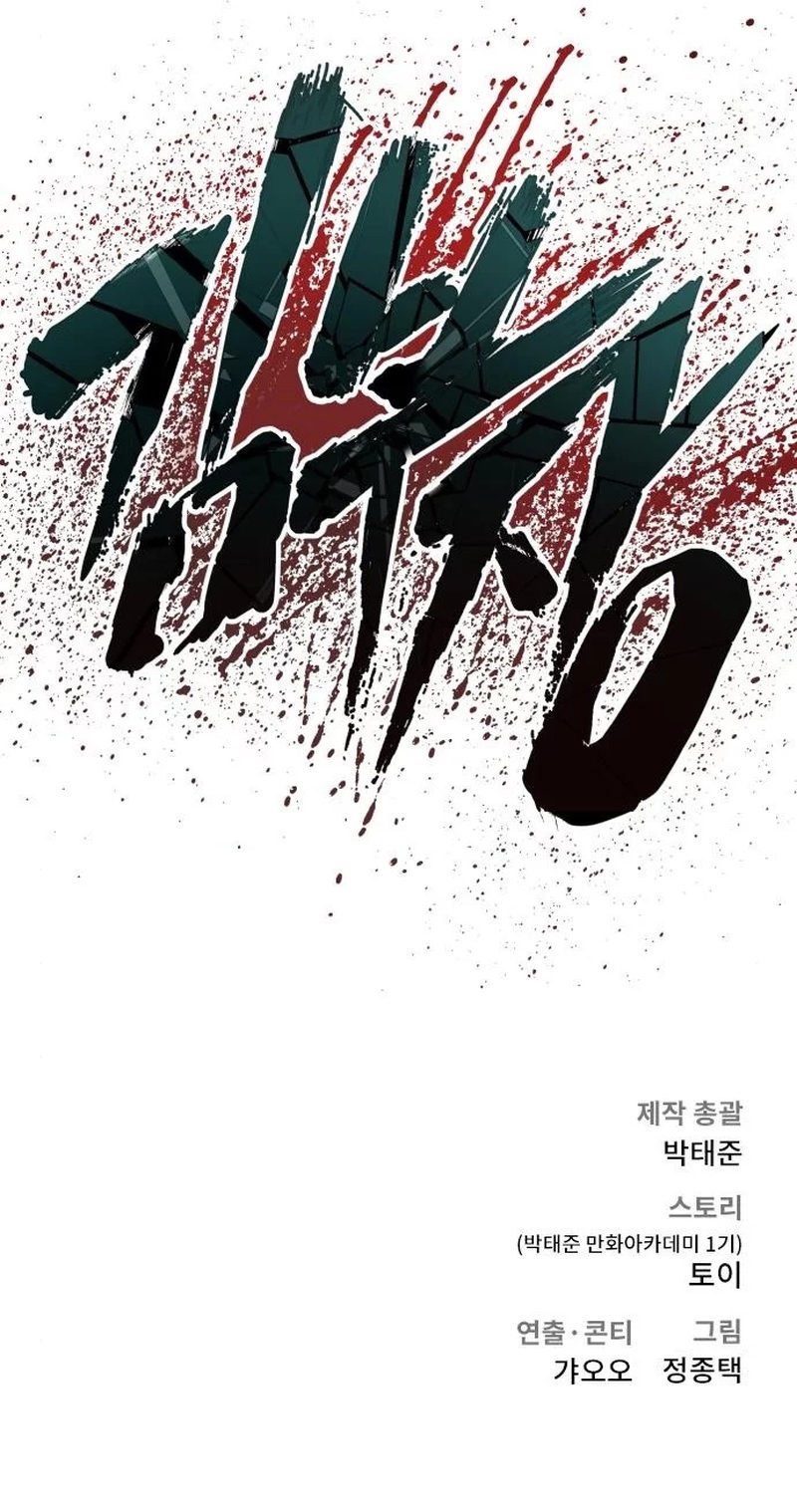 Manager Kim Chapter 35 - Manhwa18.com