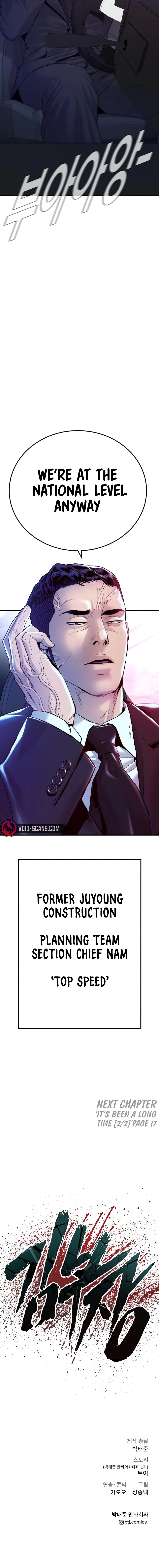 Manager Kim Chapter 56 - Manhwa18.com