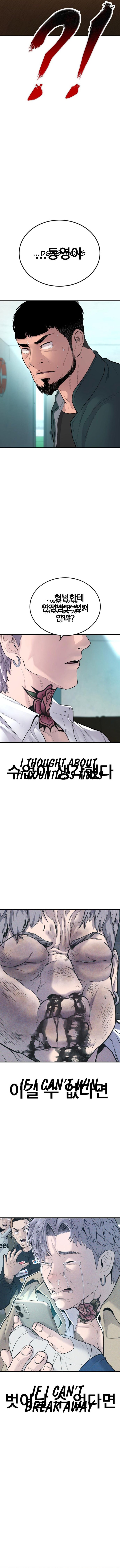 Manager Kim Chapter 63 - Manhwa18.com