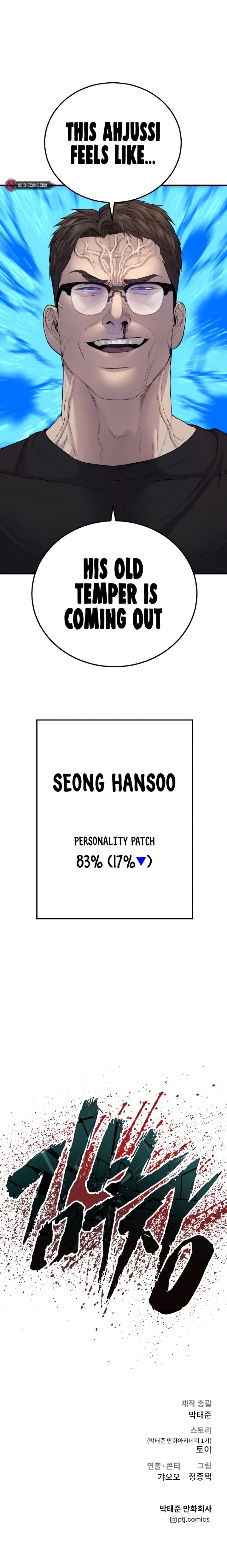 Manager Kim Chapter 73 - Manhwa18.com