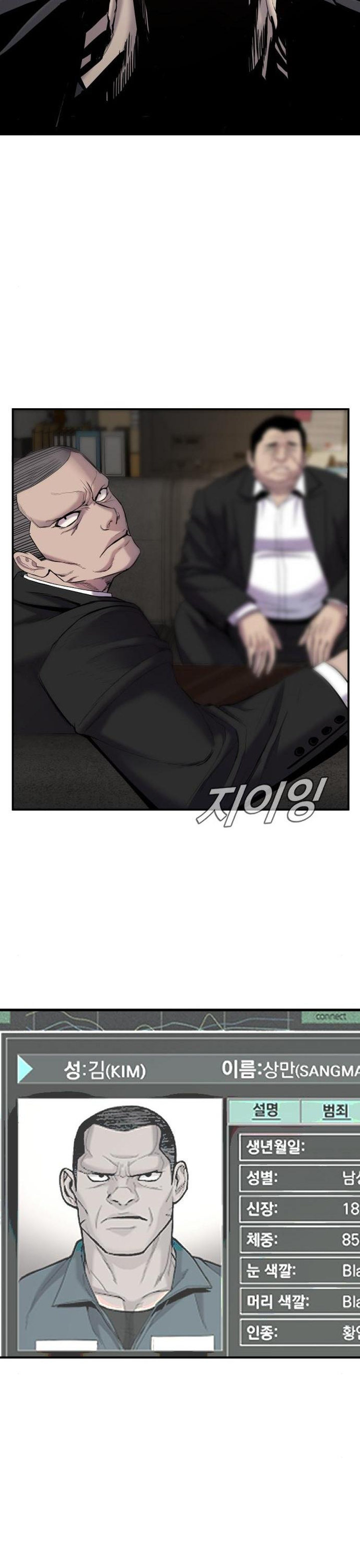 Manager Kim Chapter 9 - Manhwa18.com