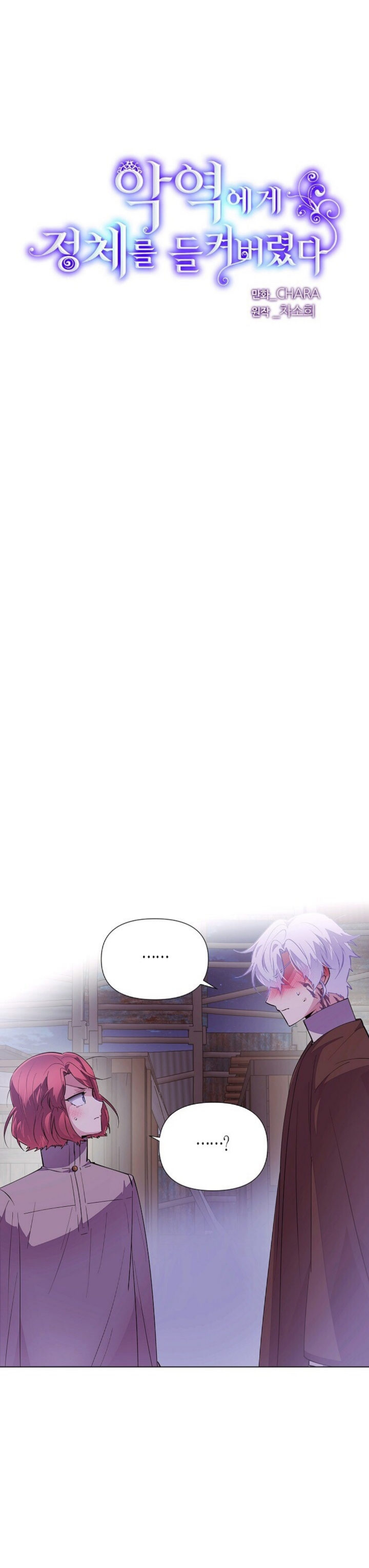 The Villain Discovered My Identity Chapter 85 - Manhwa18.com