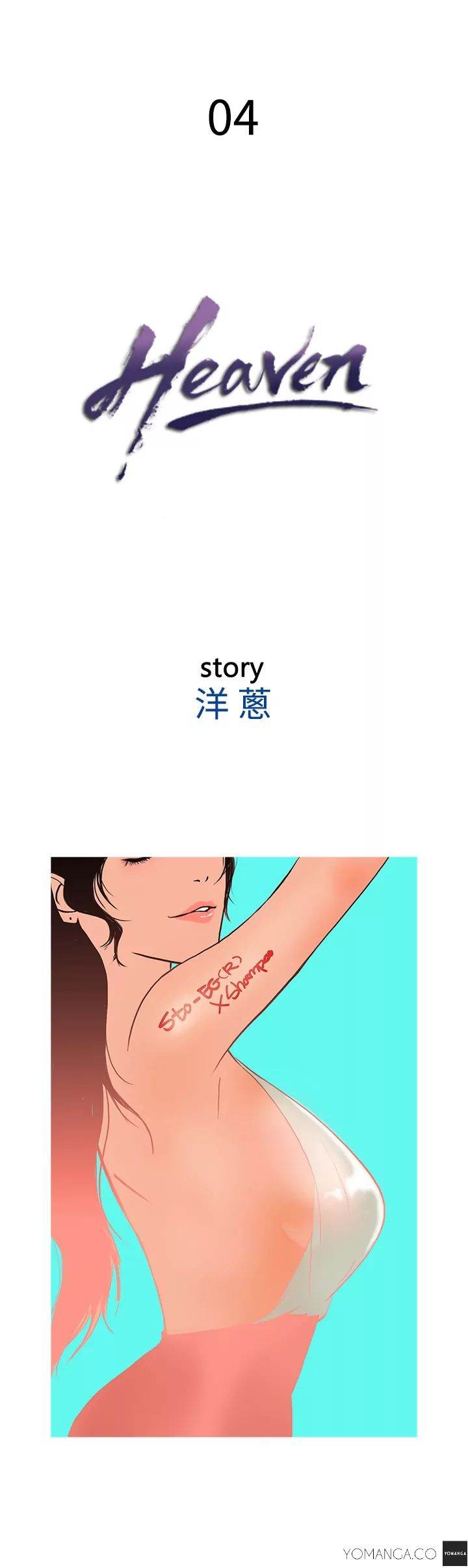 Heaven Chapter 4 - Manhwa18.com