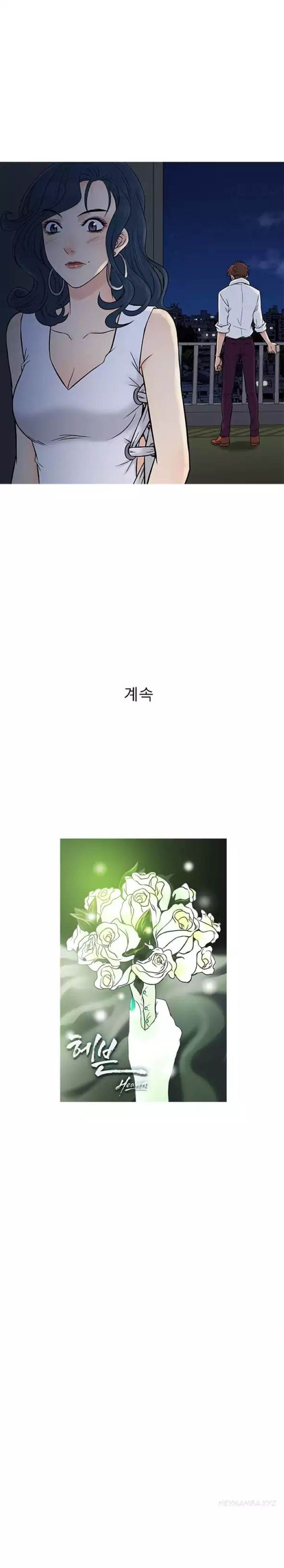 Heaven Chapter 63 - Manhwa18.com