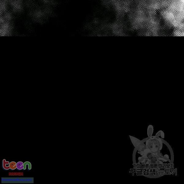 Lucia Chapter 85.5 - Manhwa18.com