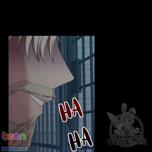 Lucia Chapter 85.5 - Manhwa18.com