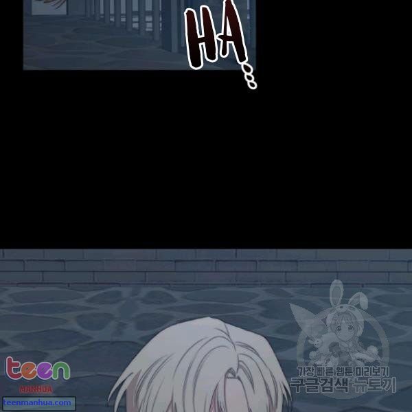 Lucia Chapter 85.5 - Manhwa18.com