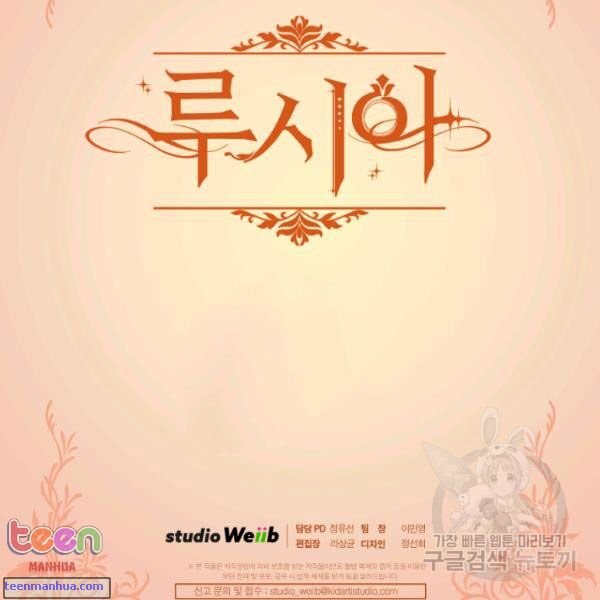 Lucia Chapter 85.5 - Manhwa18.com