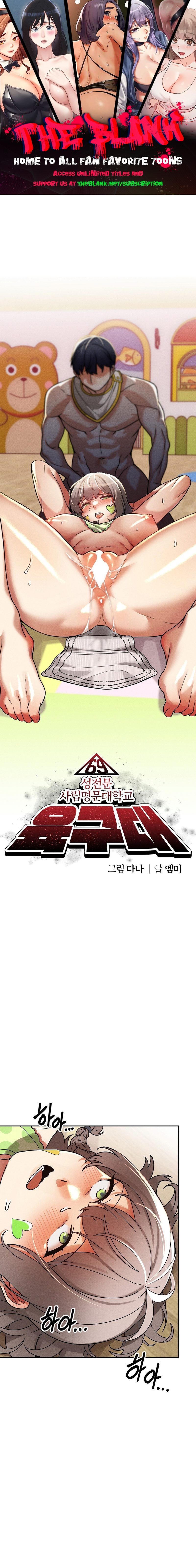 69 University Chapter 18 - Manhwa18.com