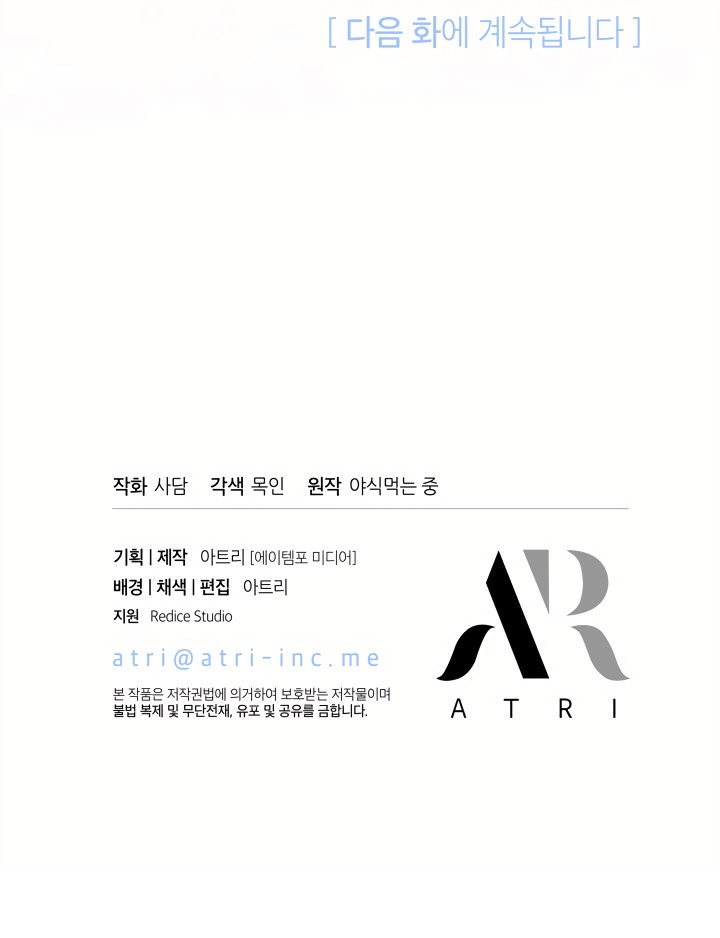 The Symbiotic Relationship Between A Rabbit and A Black Panther Chapter 66 - Manhwa18.com