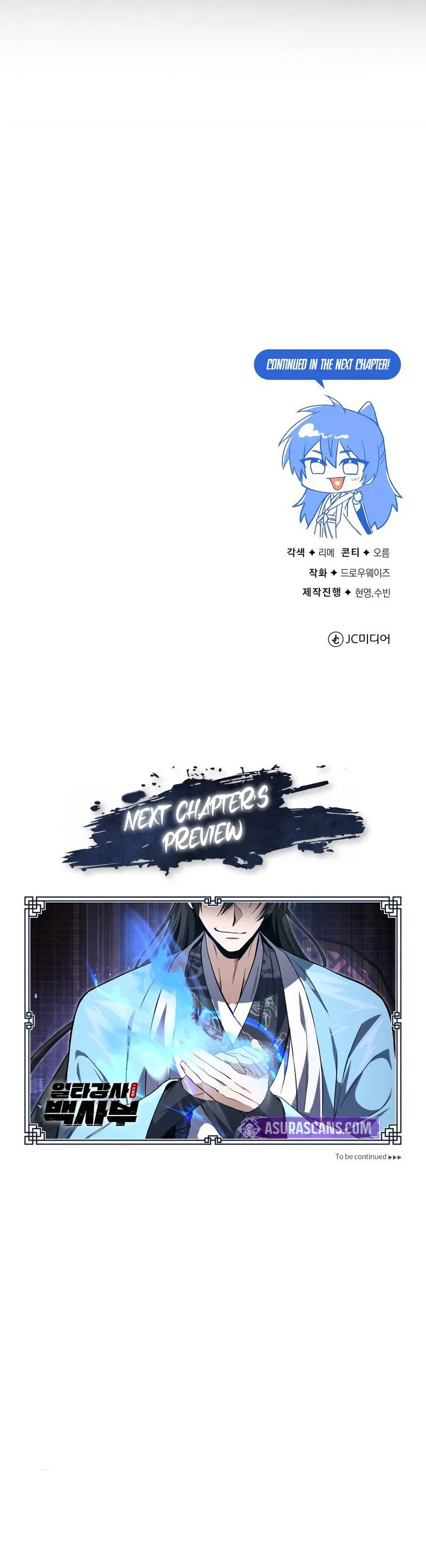 Star Instructor, Master Baek Chapter 104 - Manhwa18.com