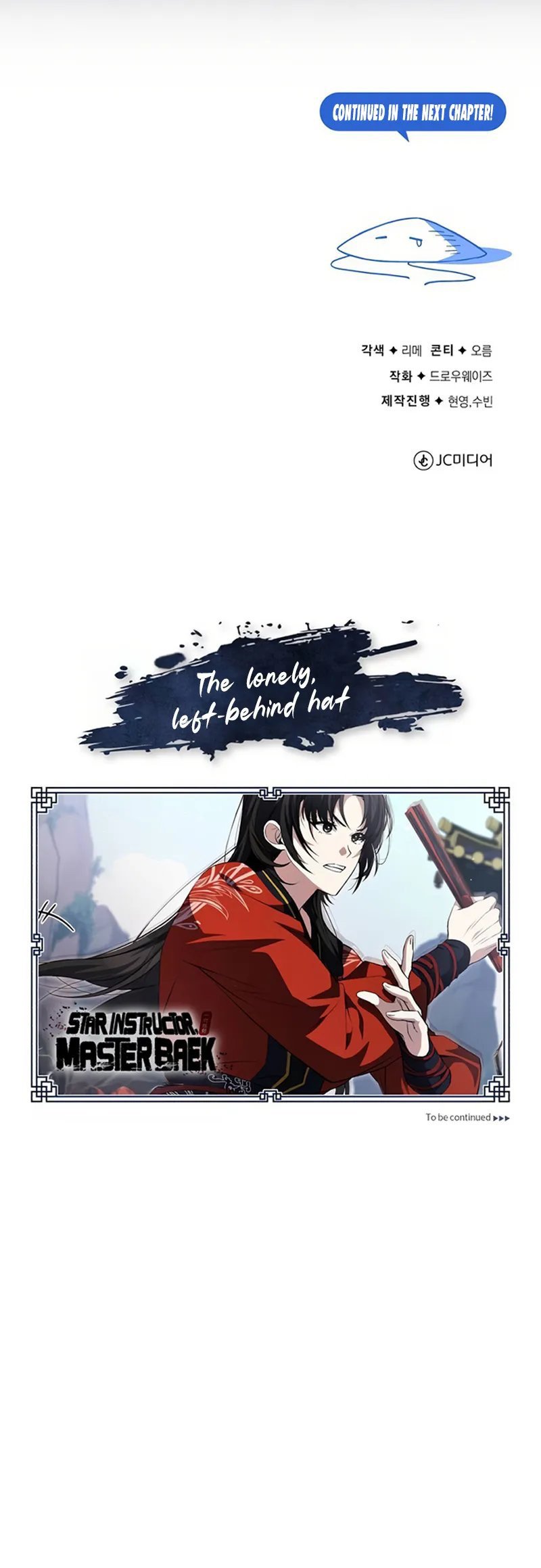 Star Instructor, Master Baek Chapter 105 - Manhwa18.com