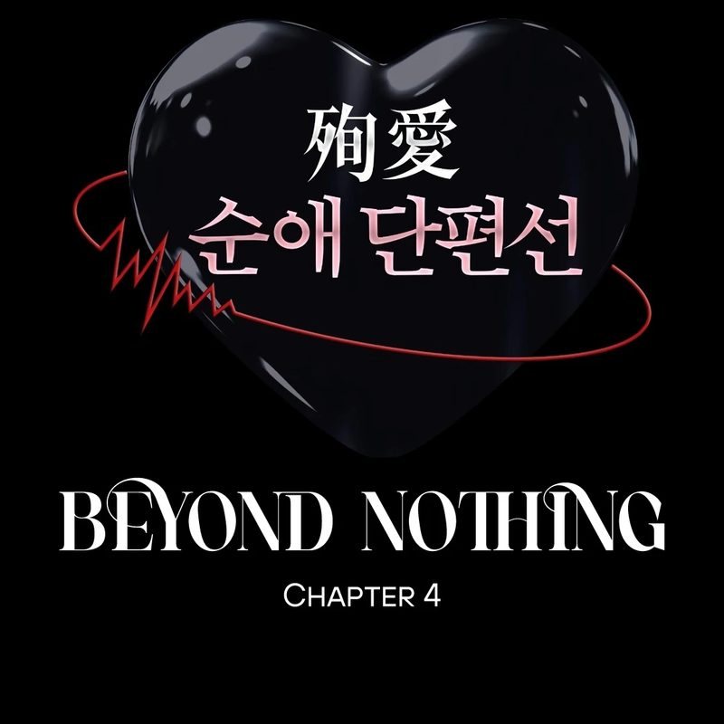 Beyond Nothing [Pure Love Anthology] Chapter 4 - Manhwa18.com