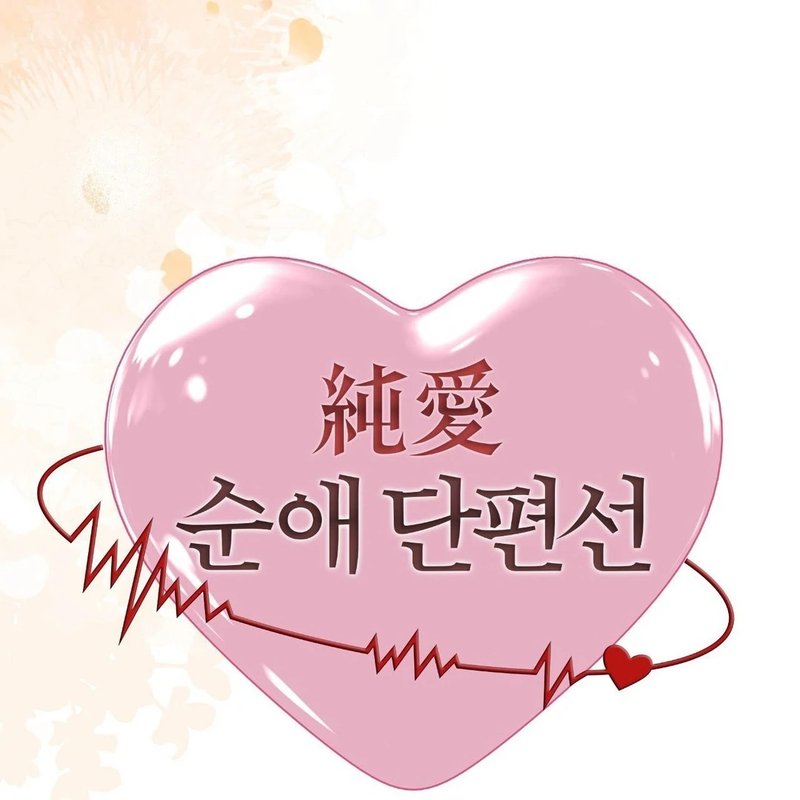 Beyond Nothing [Pure Love Anthology] Chapter 5 - Manhwa18.com